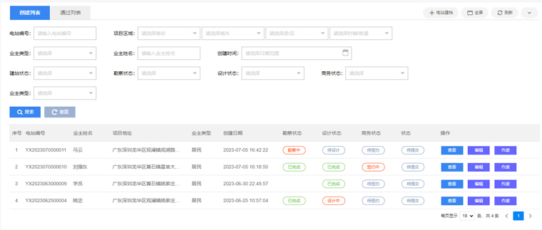 軟件界面截圖 軟件界面截圖