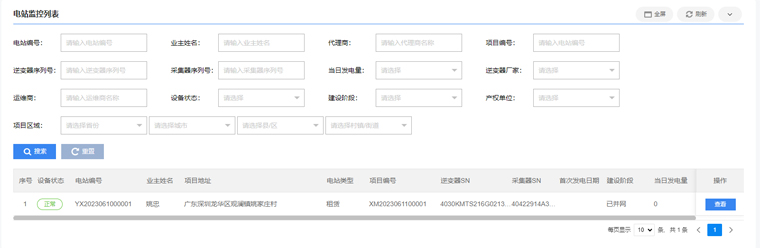 軟件界面截圖 軟件界面截圖